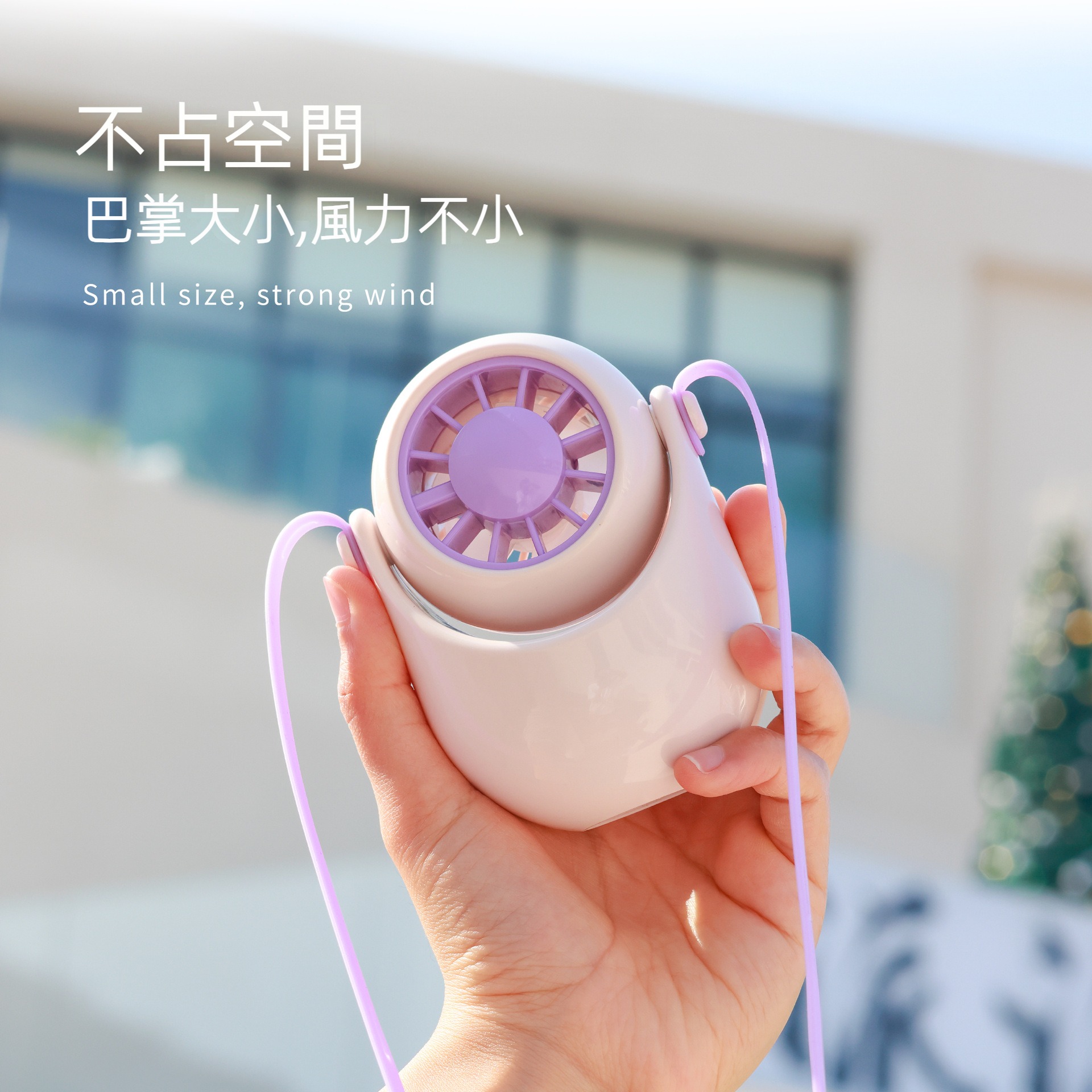 輕盈掛脖風扇