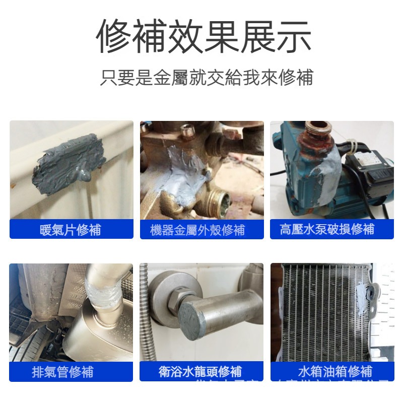 強力鑄工膠